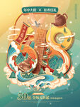 618促销海报