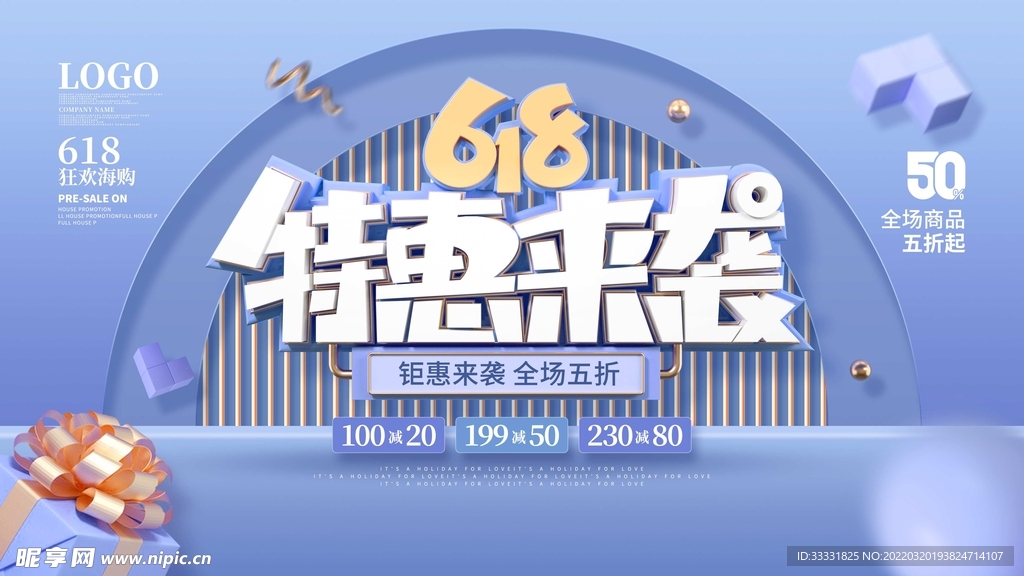 618促销海报