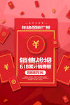 618促销海报