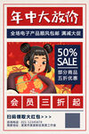 618促销海报