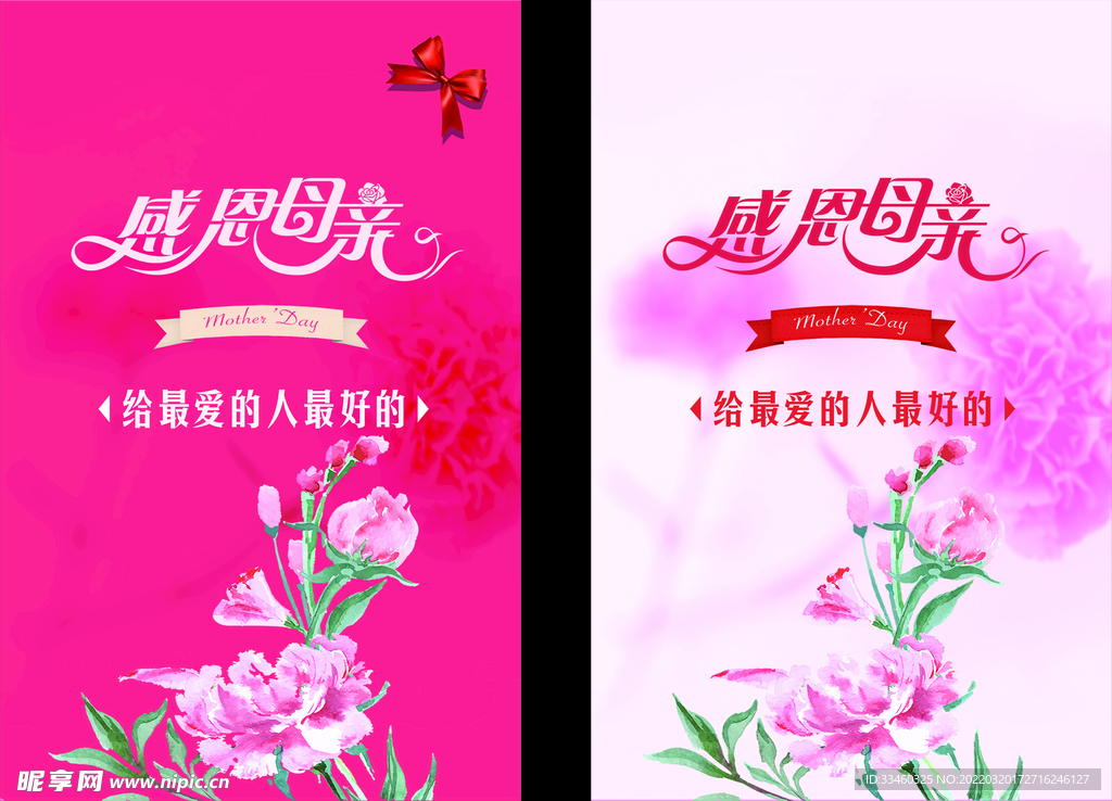 感恩母亲节