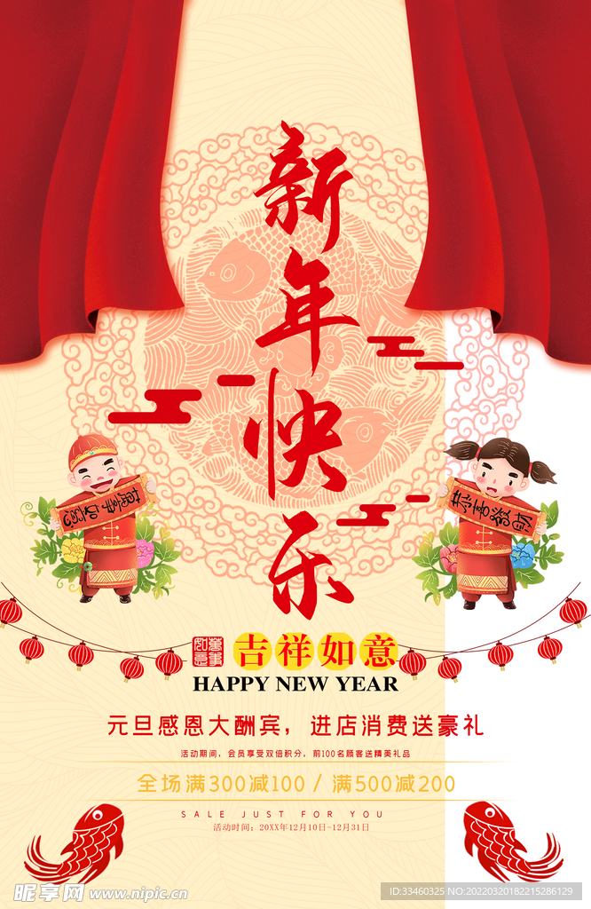 新年快乐