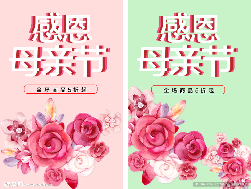 感恩母亲节