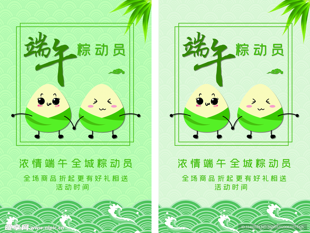 端午节