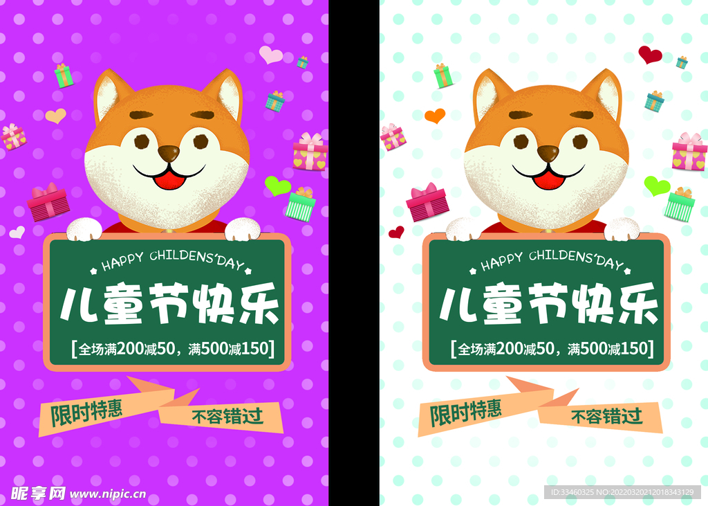 儿童节快乐