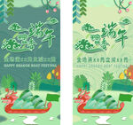 端午节