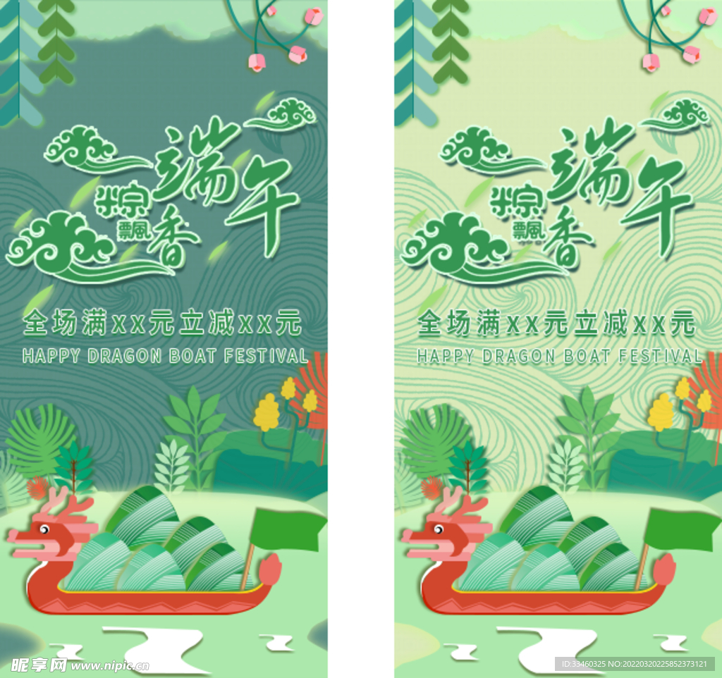 端午节