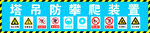 塔吊标语