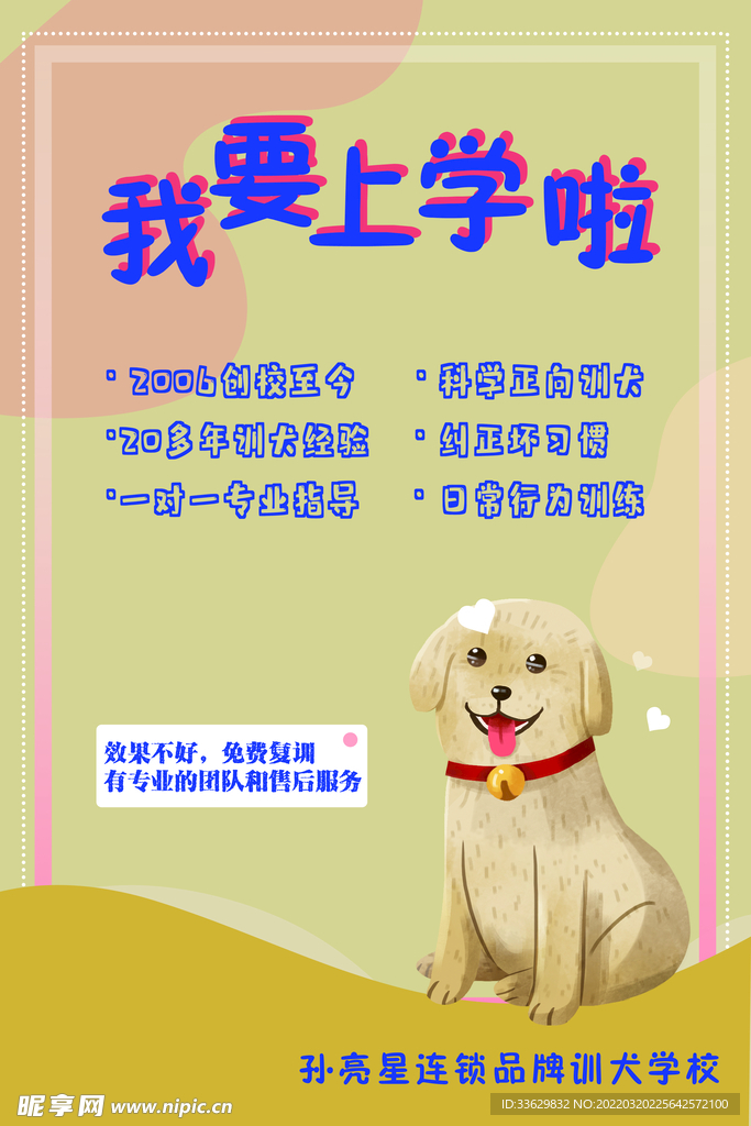 宠物培养