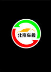 北京车检LOGO