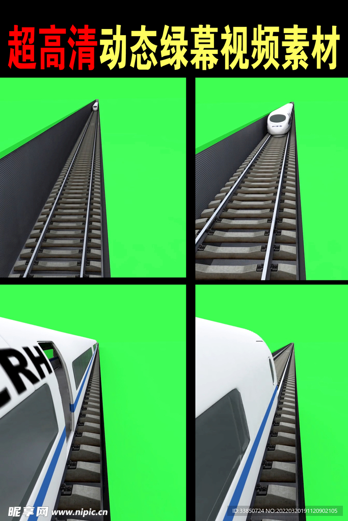 抖音小视频高铁地铁绿幕抠像素材