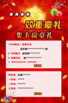 刮刮卡
