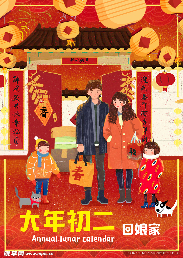 初二图片
