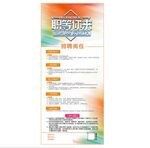 招聘展架易拉宝