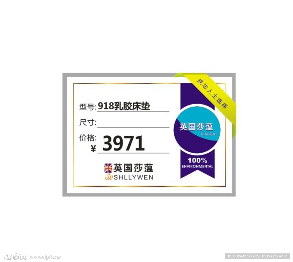 价格标牌标签