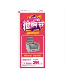 家具家居展架易拉宝