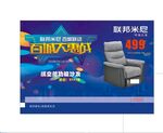 家具家具海报