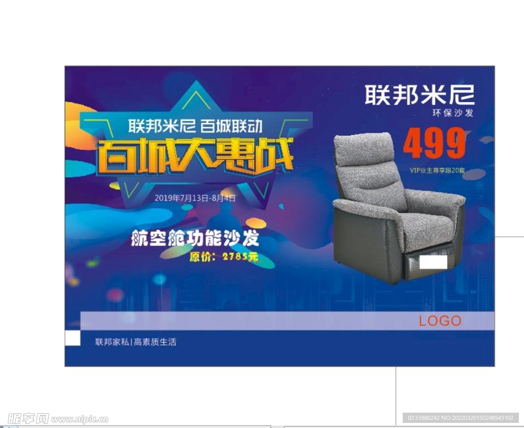 家具家具海报