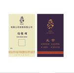 高档美容名片