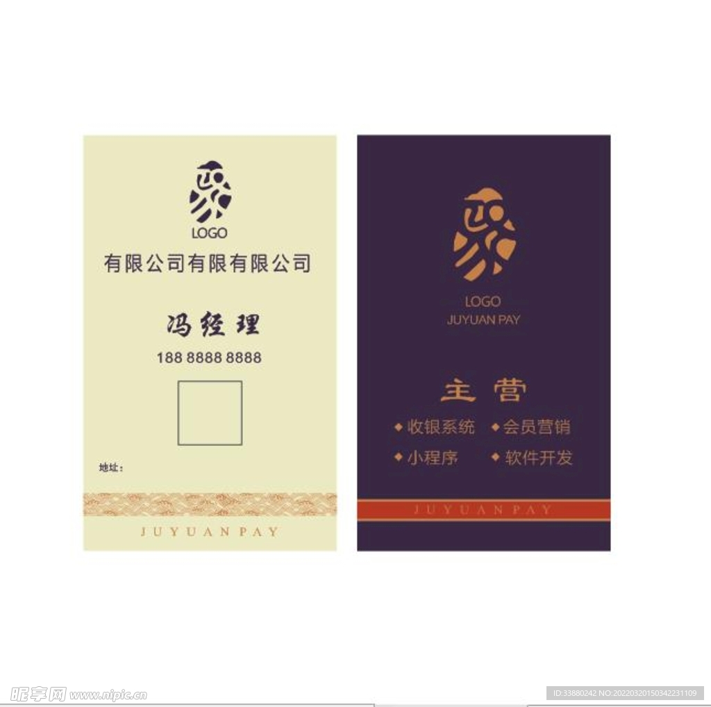 高档美容名片