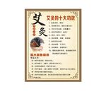 艾灸美容院