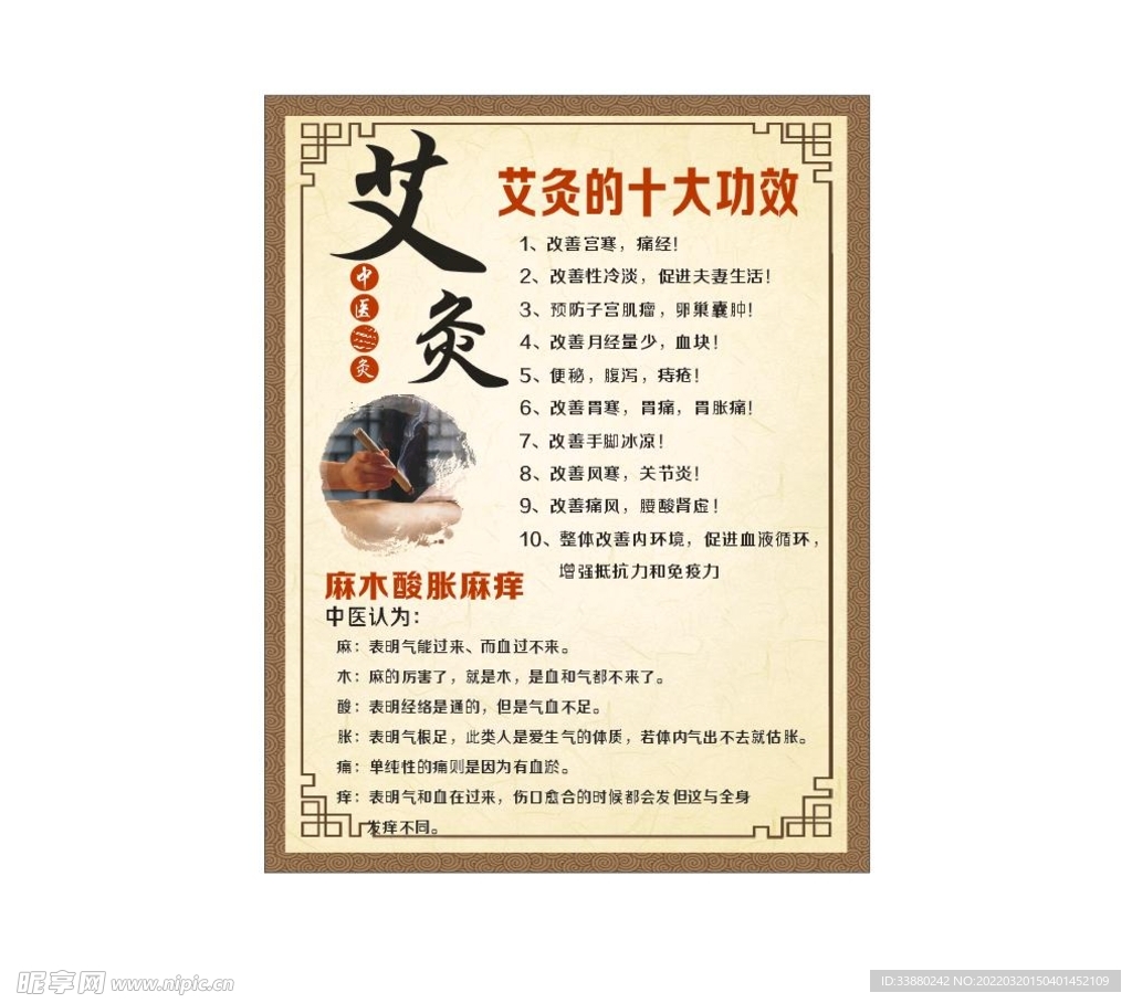 艾灸美容院