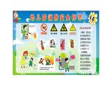 消防知识