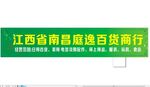 绿色招牌横幅