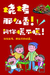 烧烤海报