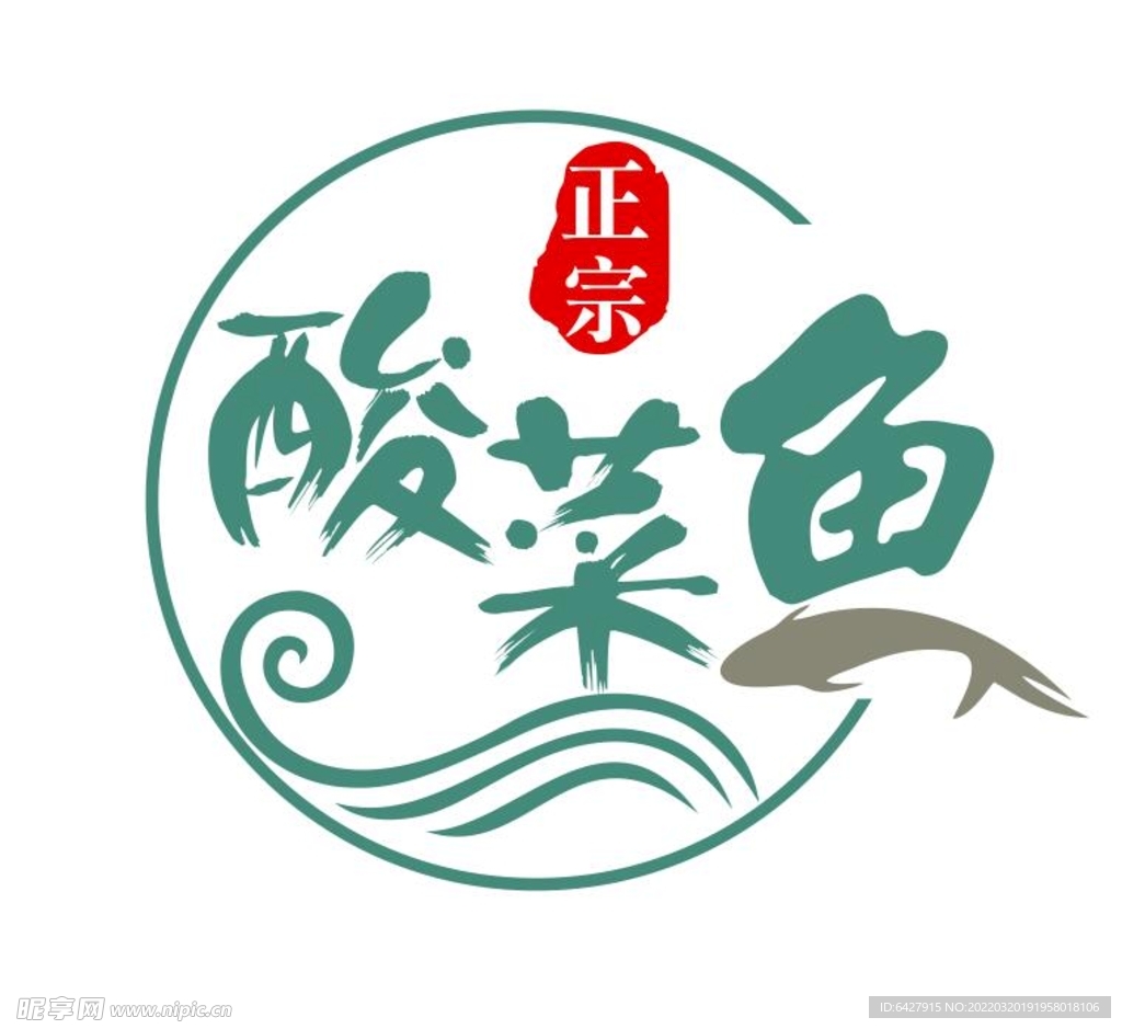 酸菜鱼logo