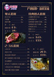 牛排菜单