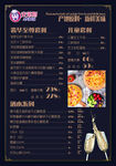 牛排菜单