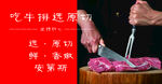 牛排吊旗