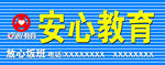 店招