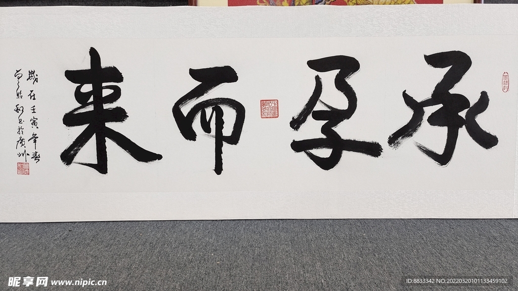 书法