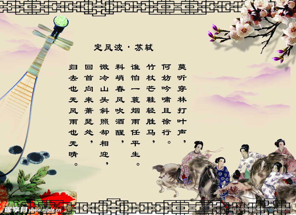 古诗词