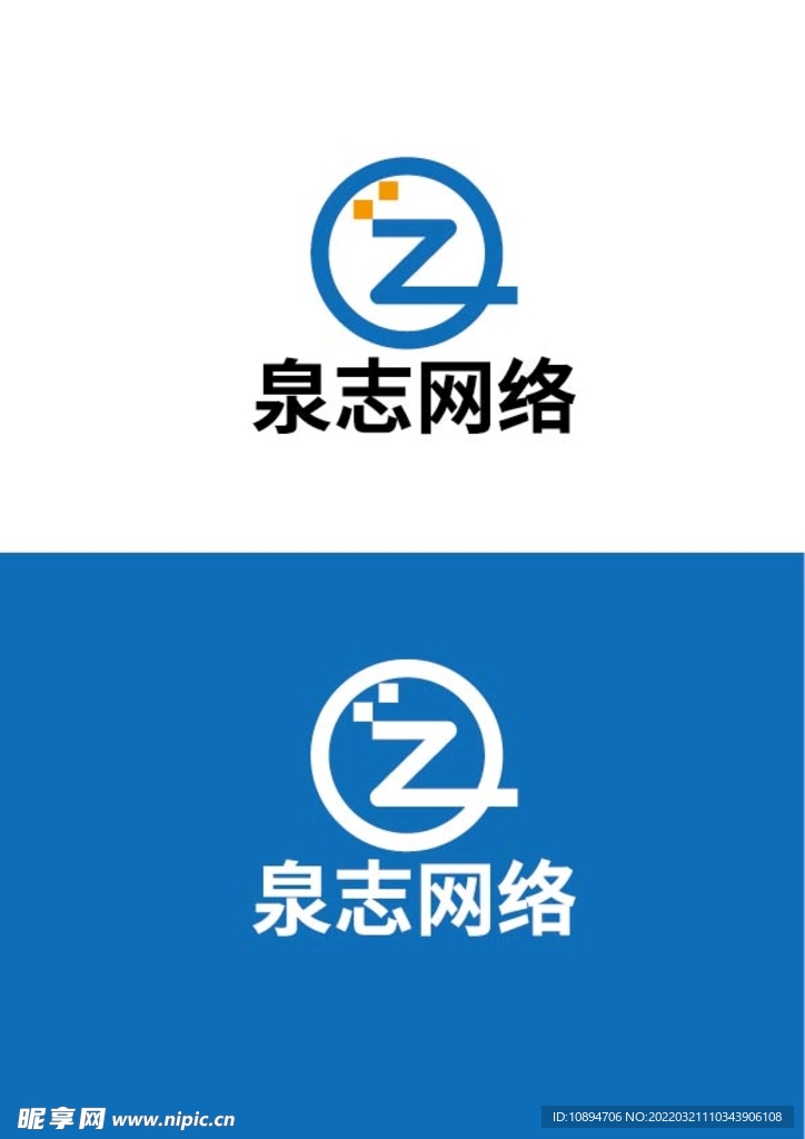 网络标识设计