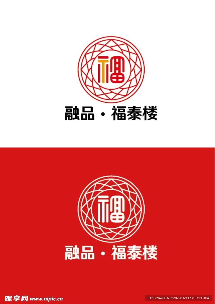 餐饮标识设计