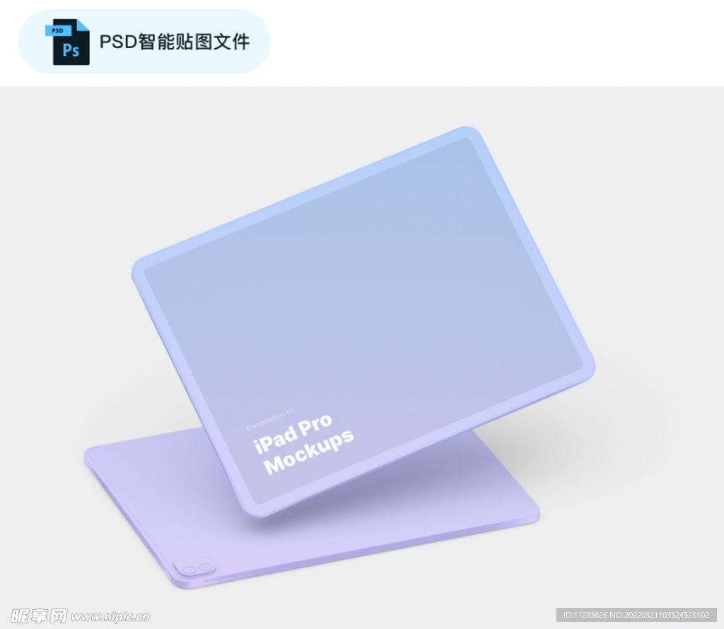 渐变时尚iPad pro模型