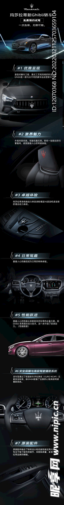 汽车科技功能介绍黑色长图文