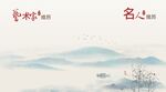 艺术家背景图