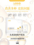 美容美白皮肤问题