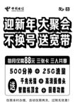 中国电信5G黑白单页
