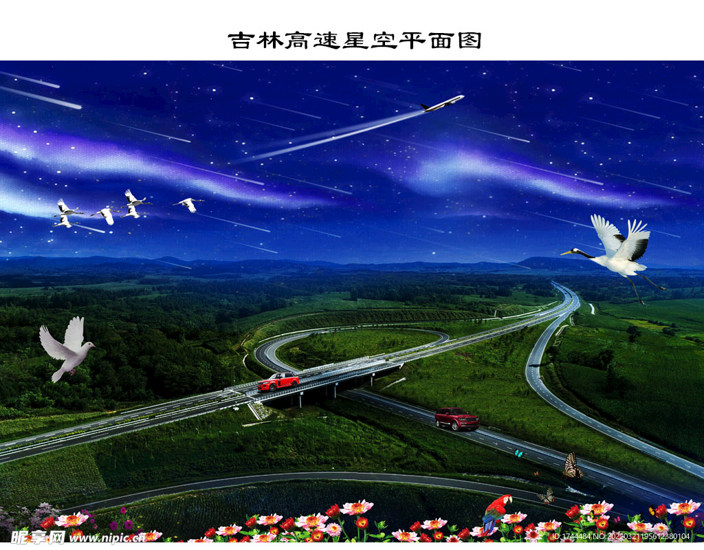 吉林高速星空psd源文件