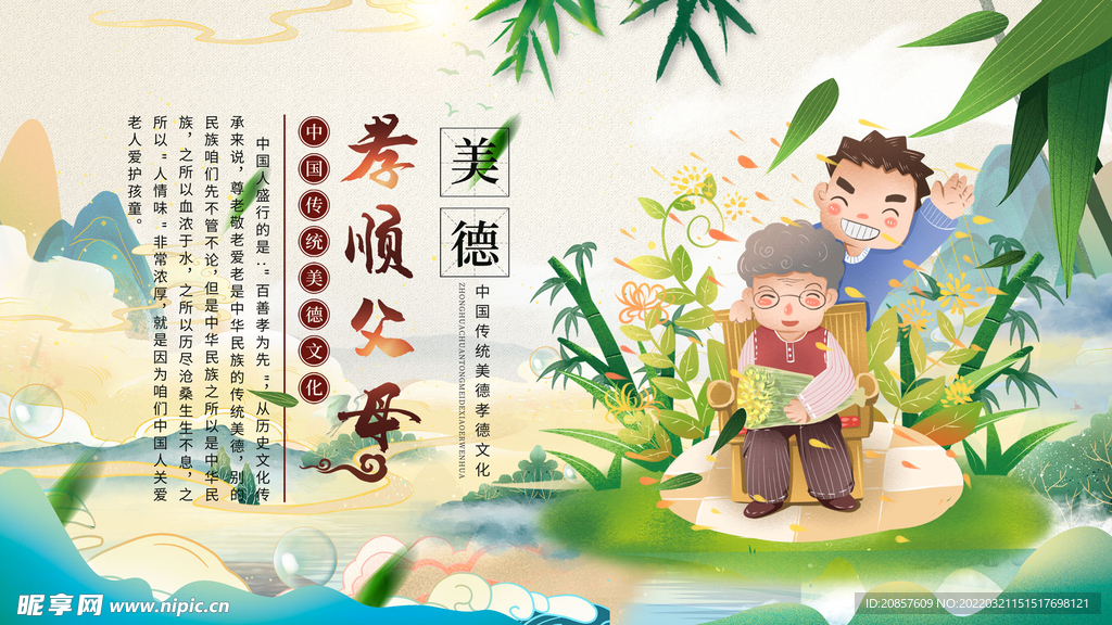 关爱老人 