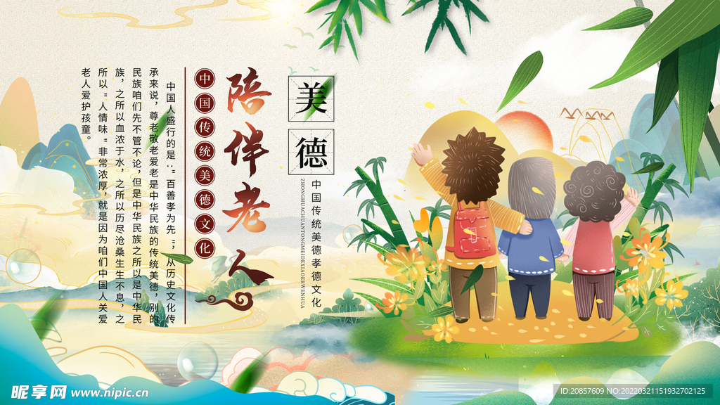 关爱老人