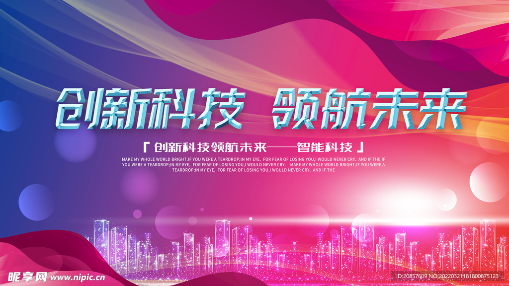 科技背景