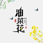  踏青
