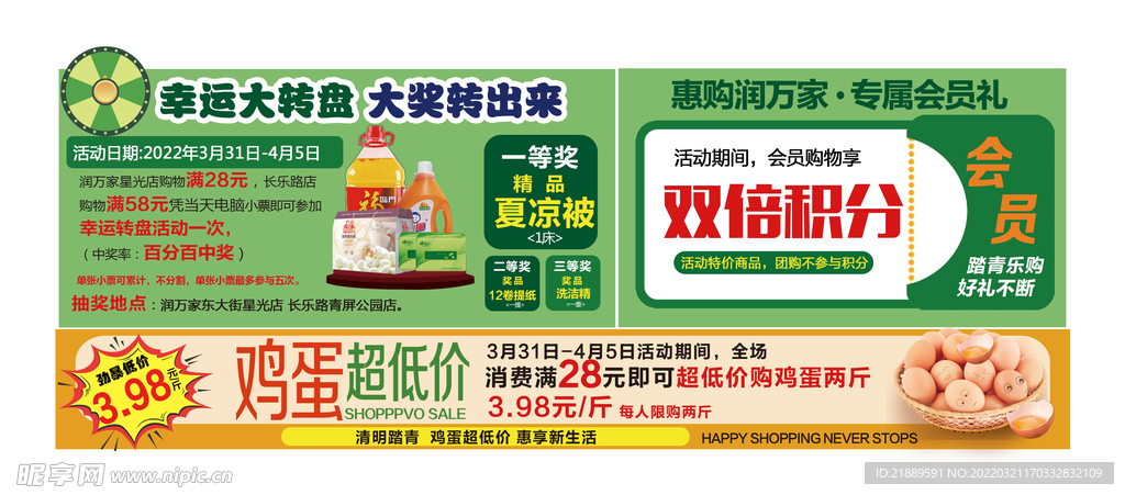 幸运大转盘设计