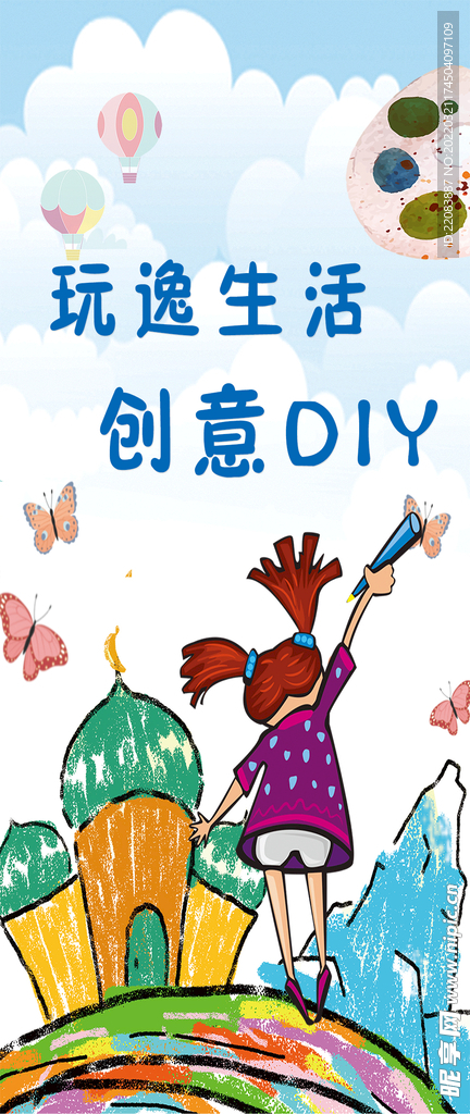 玩逸生活创意DIY